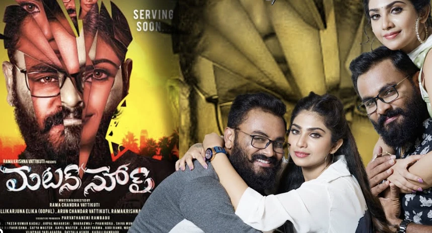 Mutton Soup poster